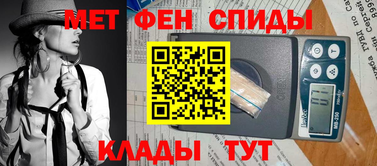 Крымск  АМФЕТАМИН 97%  АМФ  Вход с VPN  Amphetamine 