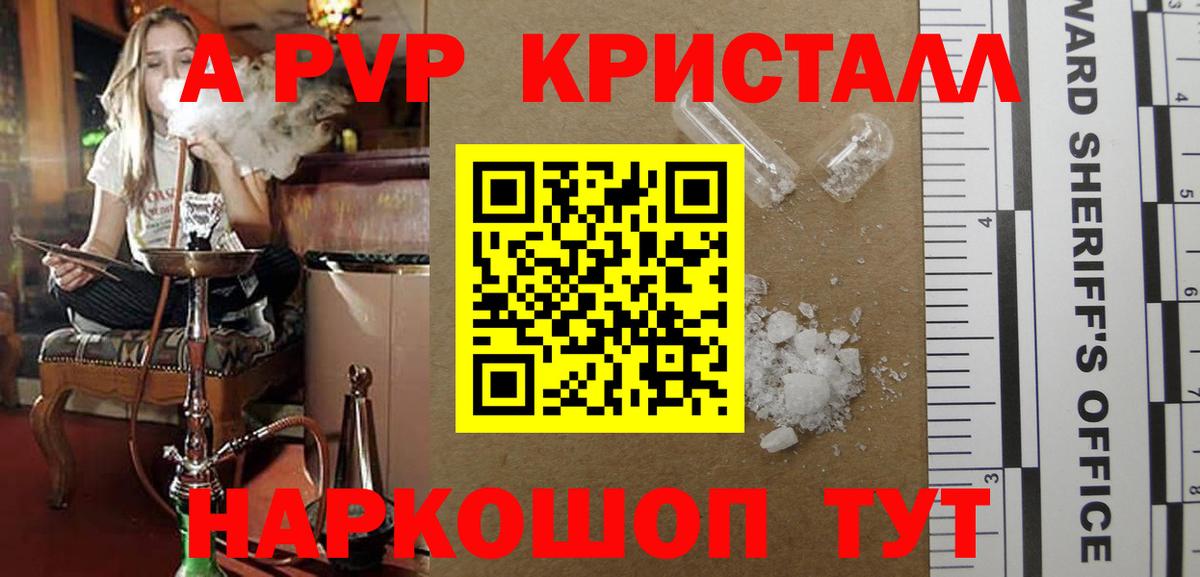 Alpha PVP VHQ  Alfa_PVP VHQ  Вход с VPN  Alfa_PVP Crystall  Крымск 