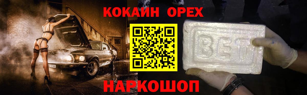 Крымск  Cocaine FishScale  купить наркотики сайты  Вход с VPN 