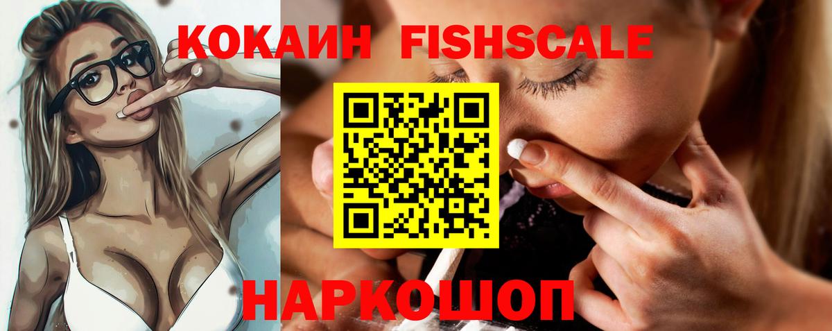 Кокаин 99% Крымск