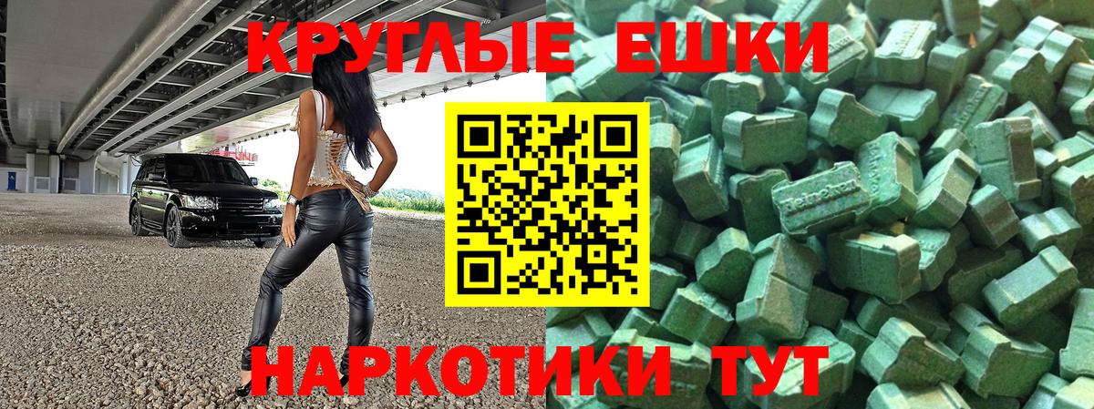 Ecstasy диски  Вход с VPN  Ecstasy Дубай  Крымск 
