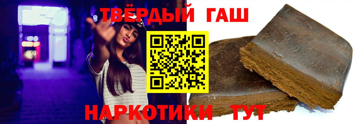 ГАШ Крымск