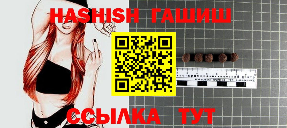 Alpha PVP СОЛЬ   Гашиш  Конопля  Экстази  Меф кристаллы  COCAIN  Крымск  Вход с VPN 