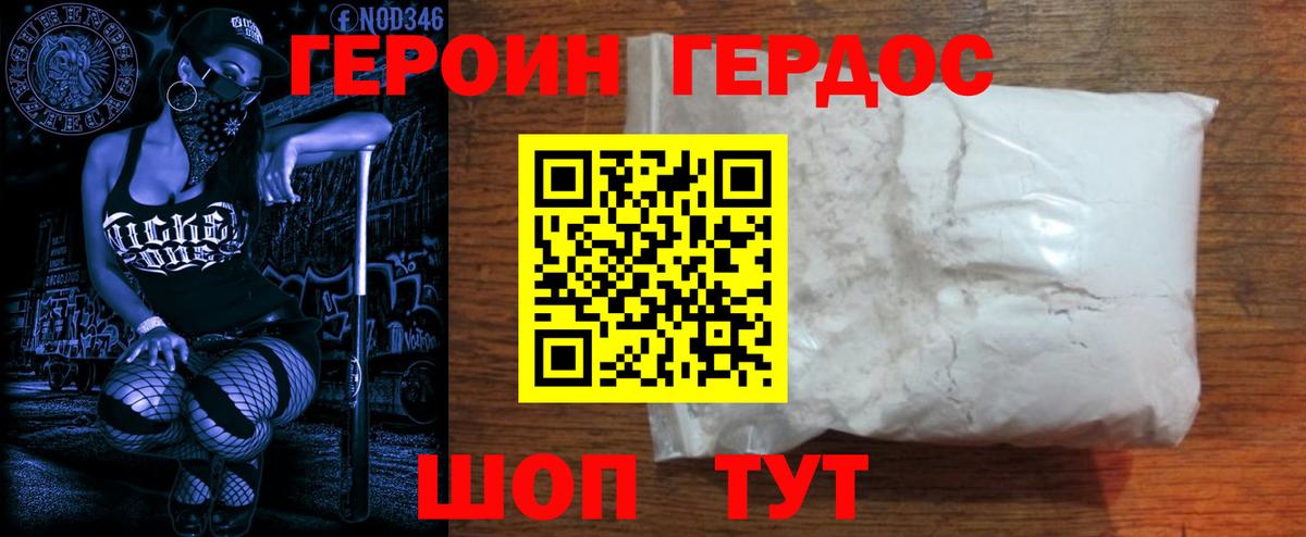 Крымск  ГЕРОИН Афган  Вход с VPN 