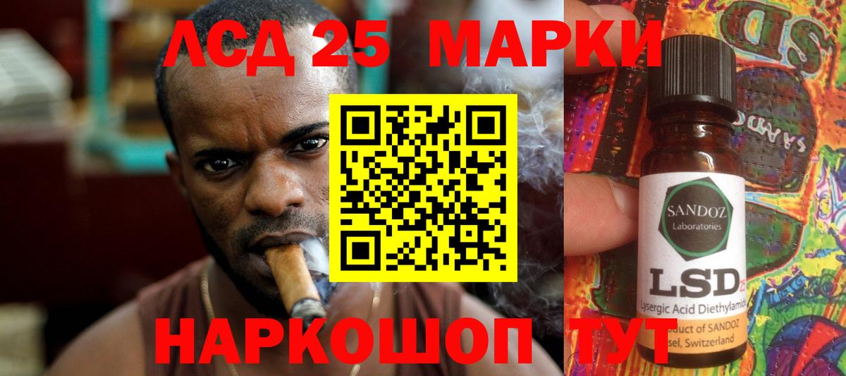 LSD-25 экстази ecstasy Крымск