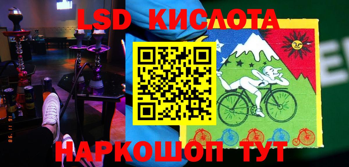 мега ссылки  Вход с VPN  Крымск  LSD-25 экстази кислота  ЛСД экстази кислота 