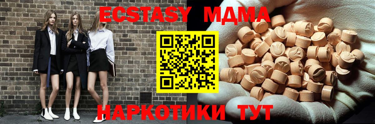 Крымск  МДМА  МДМА VHQ  Вход с VPN  MDMA Molly 