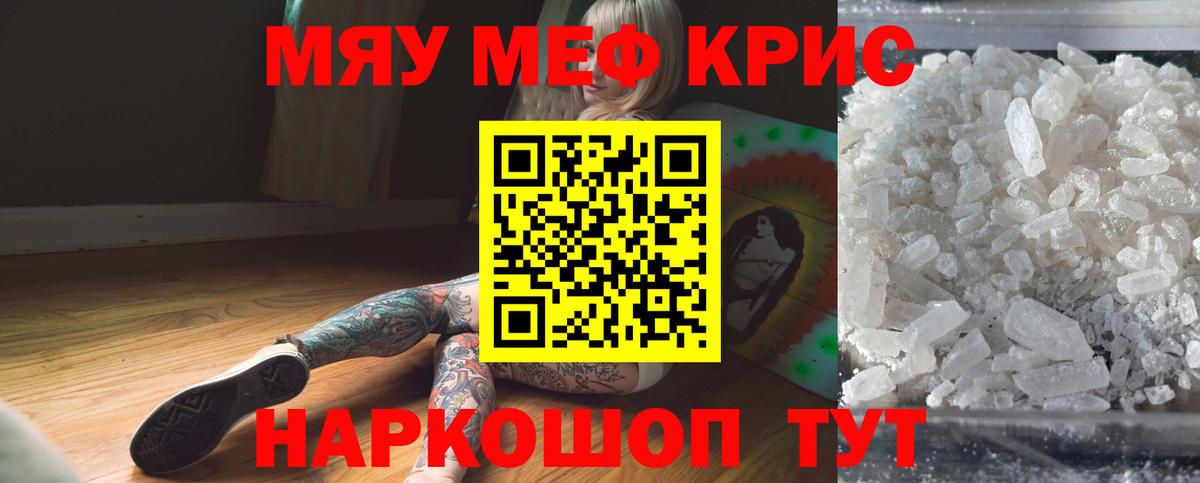Крымск  Меф 4 MMC  МЕФ  Вход с VPN 
