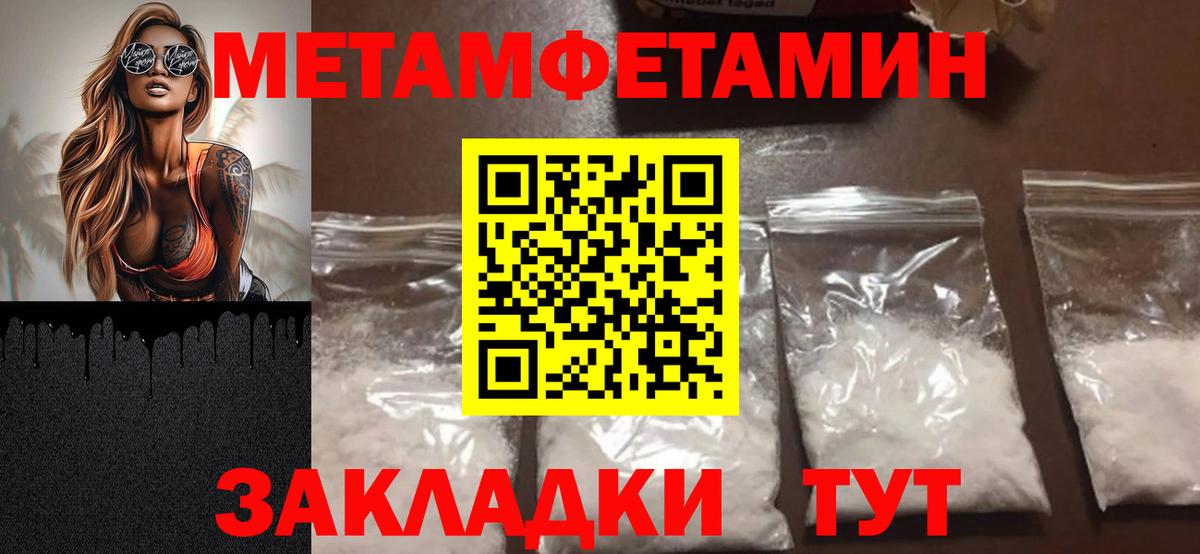 МЕТАМФЕТАМИН Декстрометамфетамин 99.9% Крымск