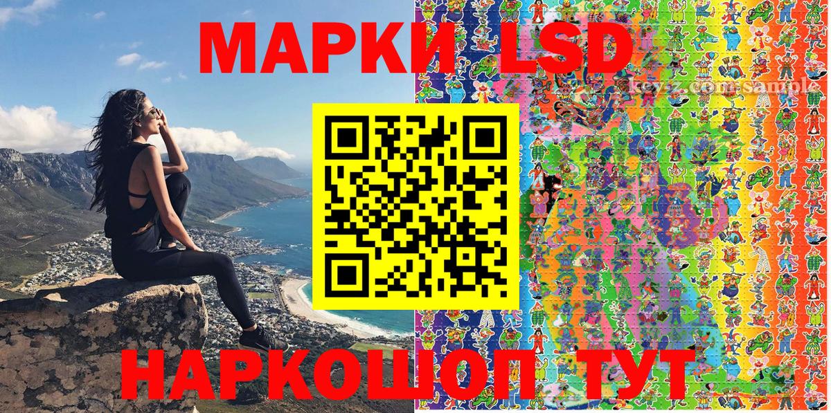 Наркотические марки 1,8мг  Вход с VPN  Крымск 