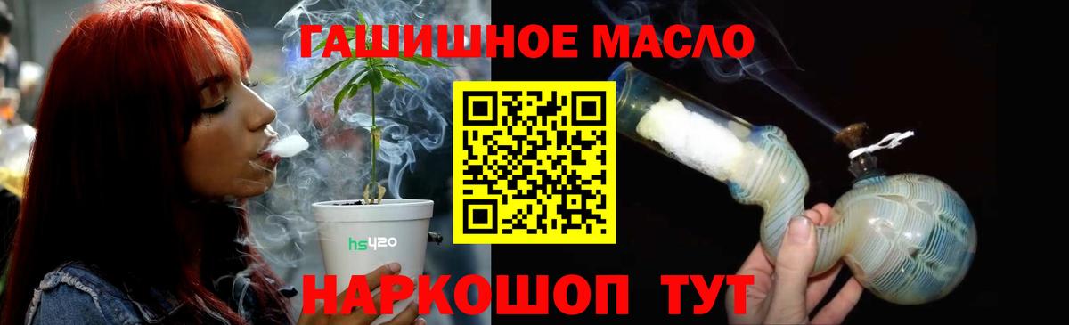 Дистиллят ТГК THC oil Крымск